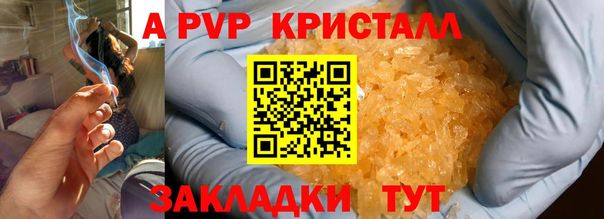 Отрадное  Alpha-PVP мука  Вход с VPN  Alpha-PVP VHQ 