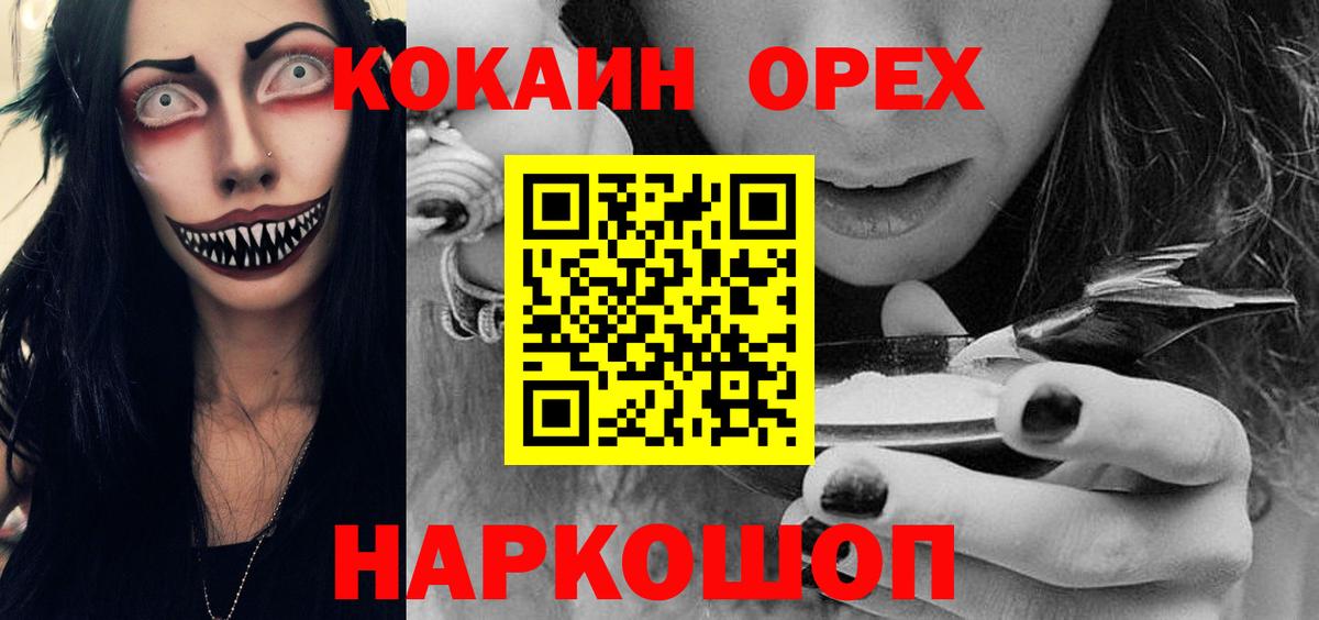 Отрадное  КОКАИН Fish Scale  Вход с VPN  КОКАИН 99% 