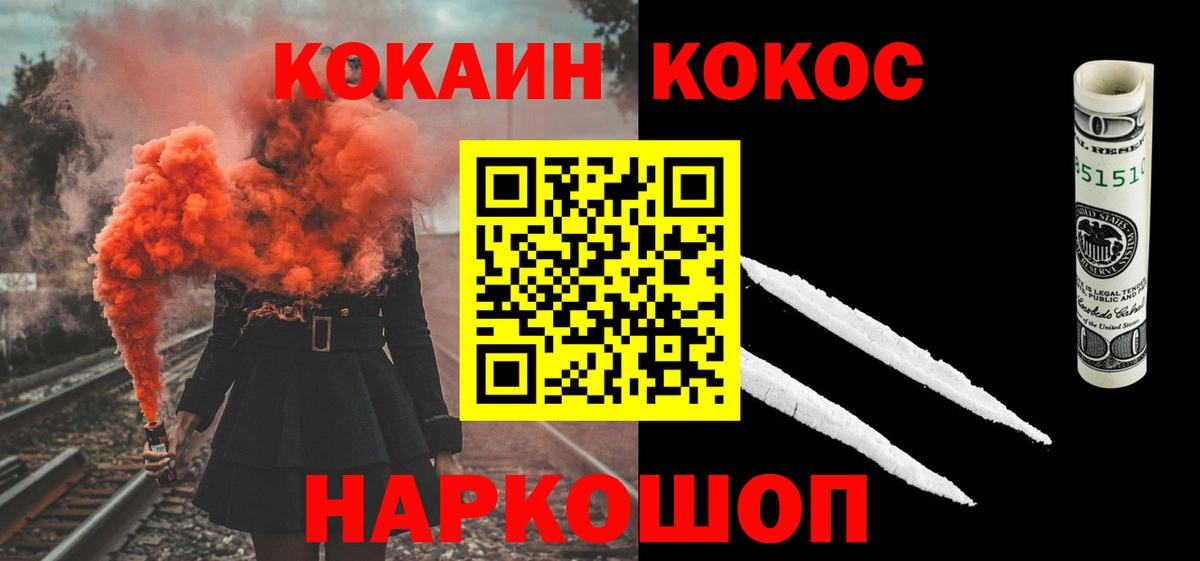 COCAIN 97% Отрадное
