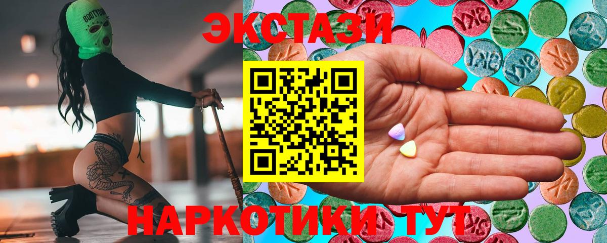 ЭКСТАЗИ ешки Отрадное