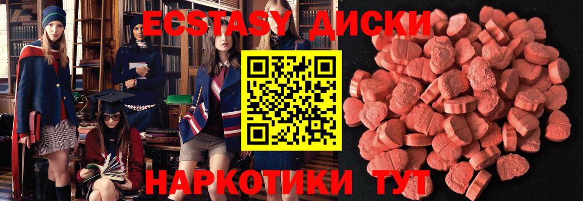 ЭКСТАЗИ louis Vuitton  Ecstasy  мориарти наркотические препараты  Отрадное  Вход с VPN  Ecstasy TESLA 