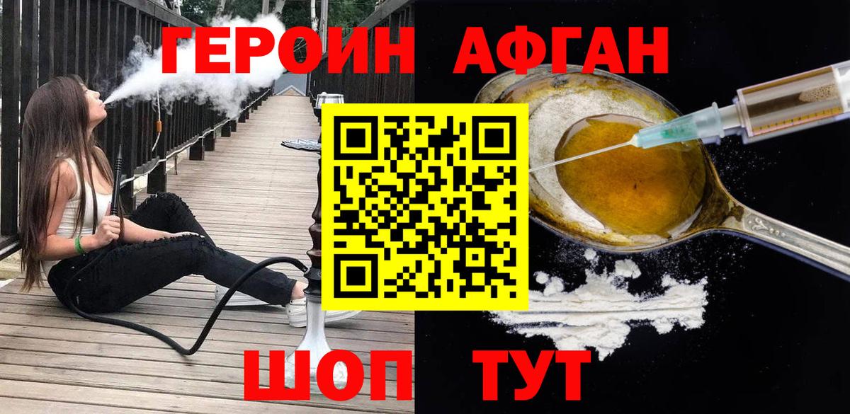 ГЕРОИН гречка  Вход с VPN  Отрадное 