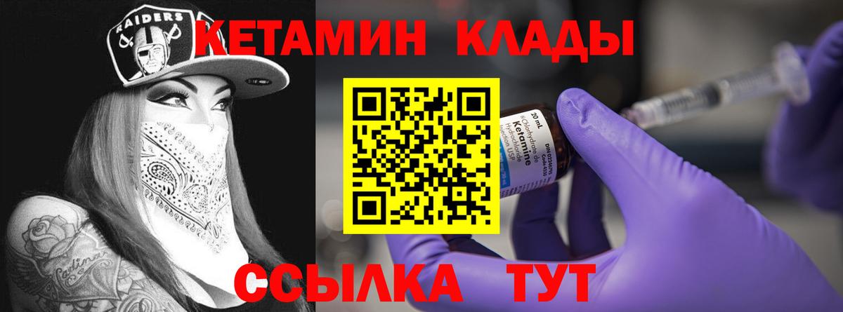 КЕТАМИН ketamine  Вход с VPN  КЕТАМИН ketamine  Отрадное 