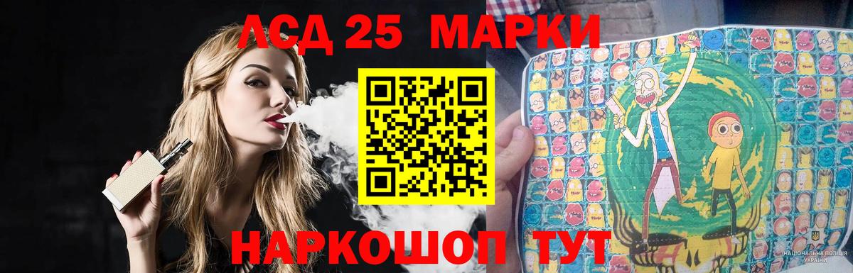 Лсд 25 экстази кислота  Лсд 25 экстази кислота  ЛСД экстази  Отрадное  Вход с VPN 
