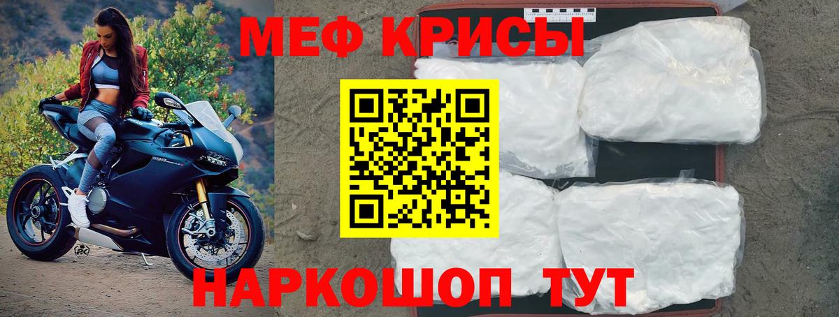 Меф мука Отрадное
