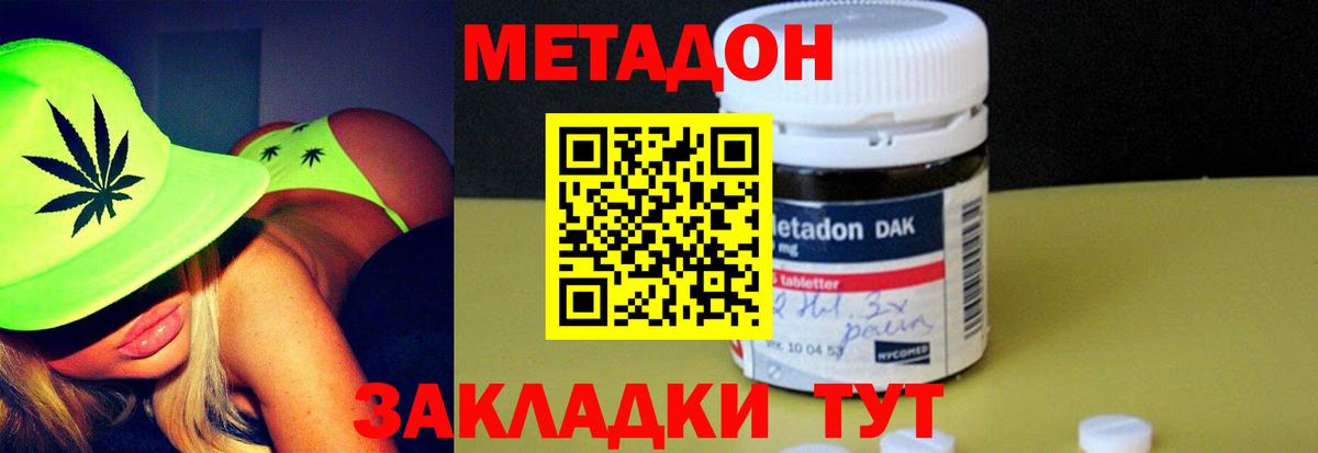 Отрадное  Метадон methadone  МЕТАДОН белоснежный  ссылка на мегу рабочий сайт  Вход с VPN 
