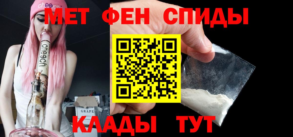 Метамфетамин Декстрометамфетамин 99.9% Отрадное